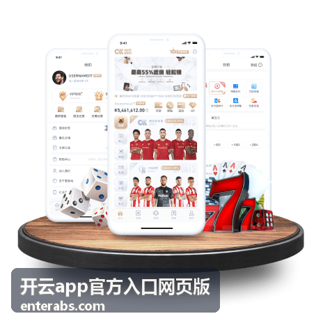 开云app官方入口网页版 报名入口二维码