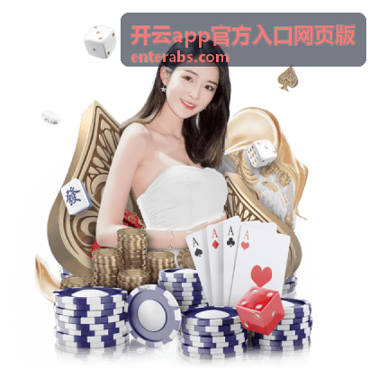 开云app官方入口网页版 入口指引分享嘉宾