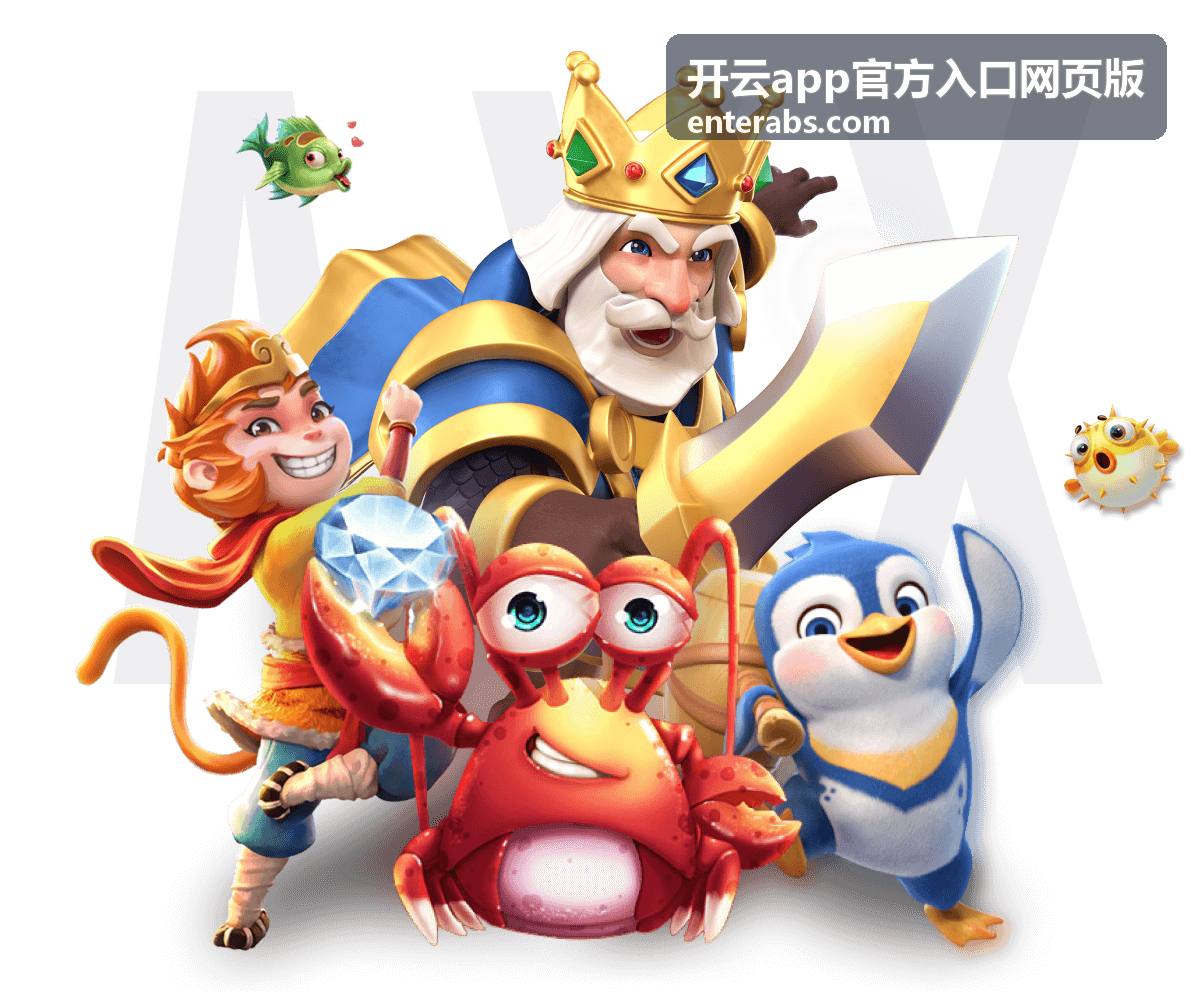 开云app官方入口网页版的功能与版本说明