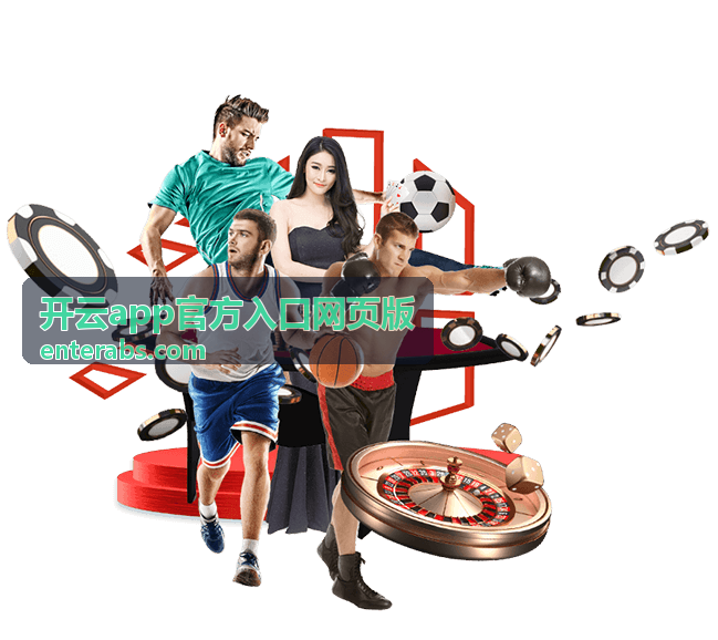 开云app官方入口网页版 安全合规分享嘉宾